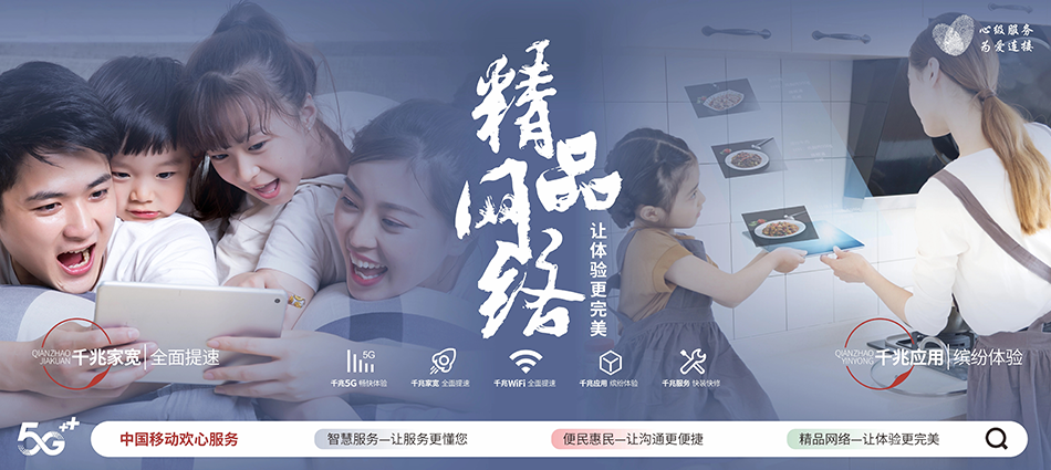 中国移动岳阳市屈原管理区移动宽带